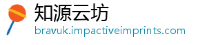 知源云坊